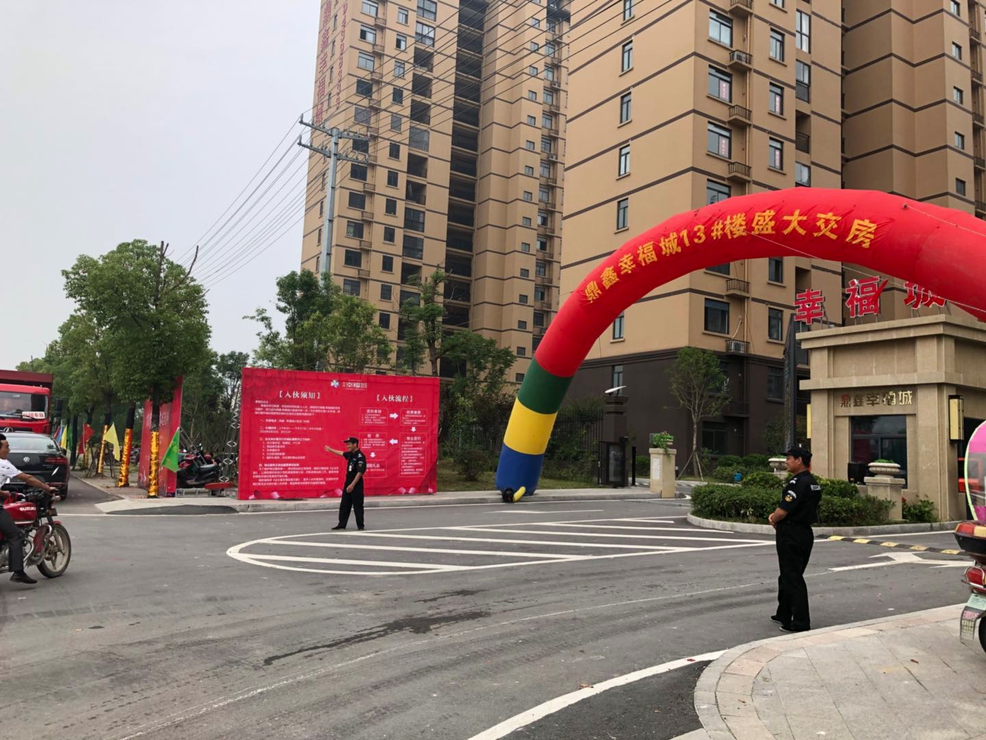 盛境已成，幸福歸家！鼎鑫幸福城13#交房活動(dòng)圓滿結(jié)束!