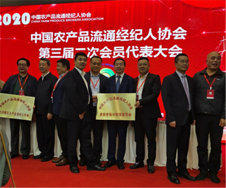 中鼎鑫農(nóng)集團(tuán)受邀參加2020中國新經(jīng)濟(jì)萬企千商興業(yè)大會(huì)