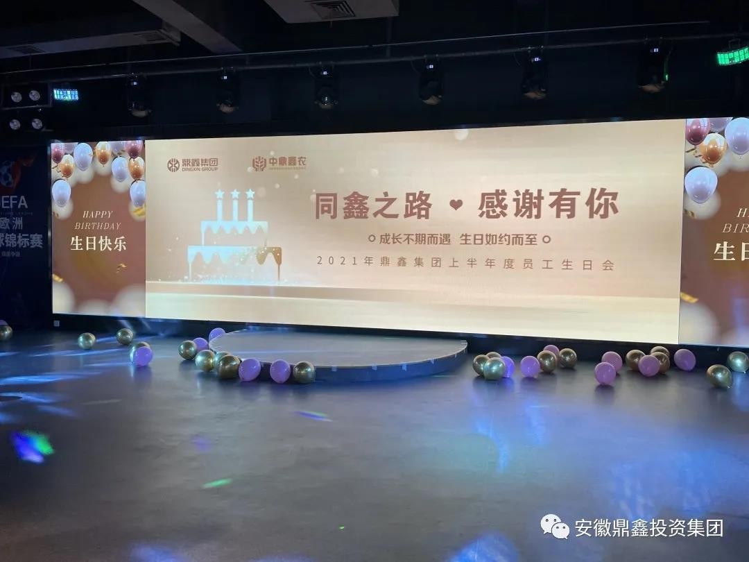 同“鑫”之路，感謝有你！以?shī)^斗致敬成長(zhǎng)！