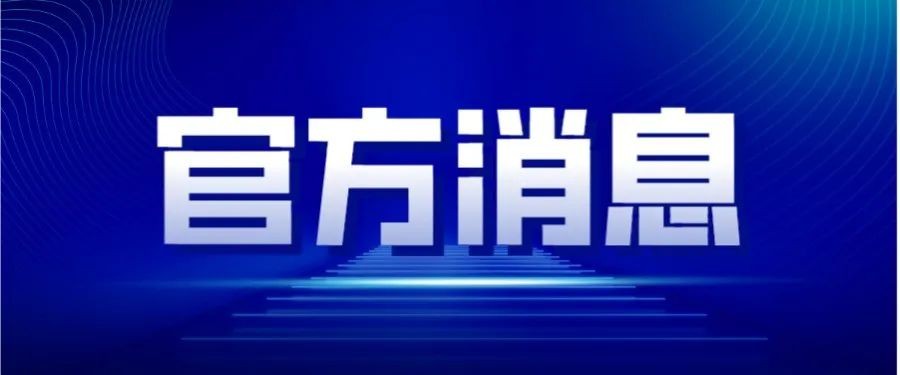 農(nóng)業(yè)農(nóng)村部等八部門(mén)聯(lián)合發(fā)文：突出抓好倉(cāng)儲(chǔ)保鮮冷鏈設(shè)施建設(shè)！