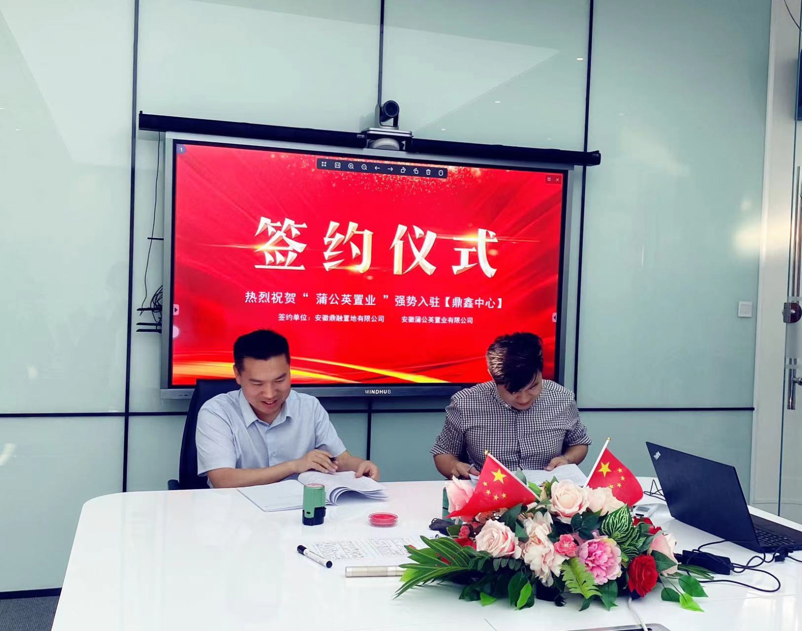 熱烈祝賀安徽蒲公英置業(yè)擴(kuò)租簽約【鼎鑫中心】，空間翻倍！