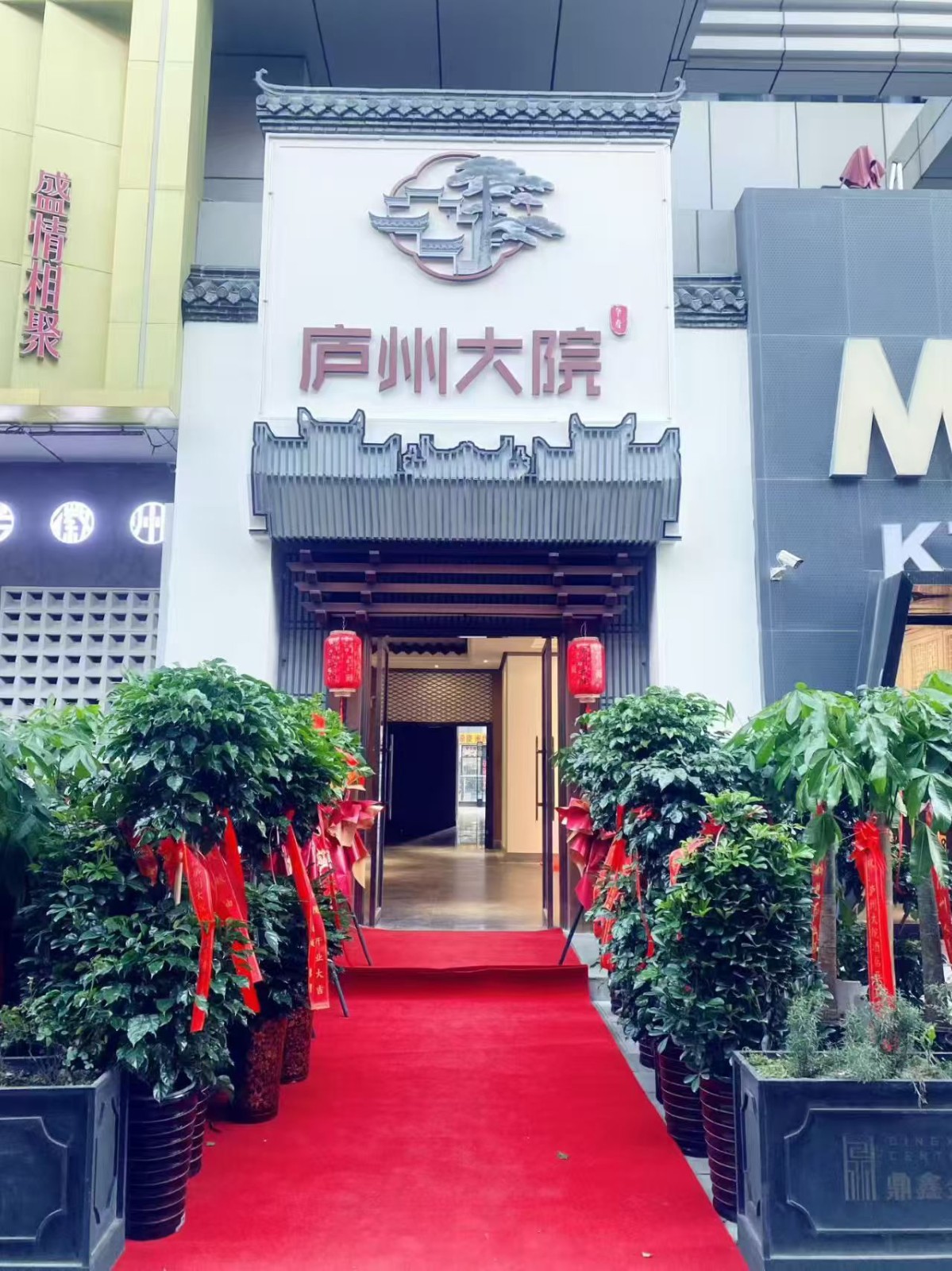 喜訊|【鼎鑫中心】“廬州大院”試營業(yè)，開啟美食新篇！